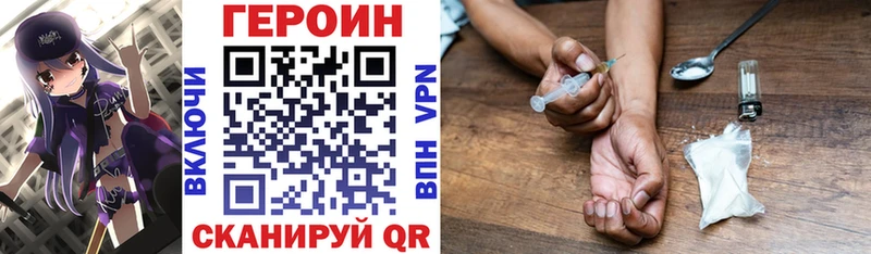 Героин герыч  mega ТОР  Сосновоборск 