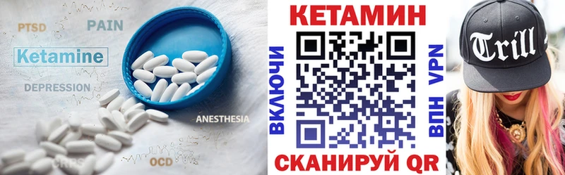 Кетамин ketamine  Сосновоборск 